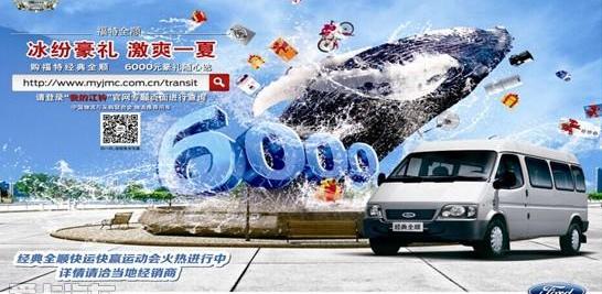 全顺,福特,新世代全顺