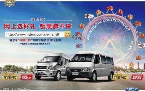 全顺,福特,新世代全顺,北京,理念