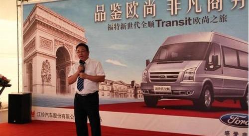 全顺,新世代全顺,江铃,福特