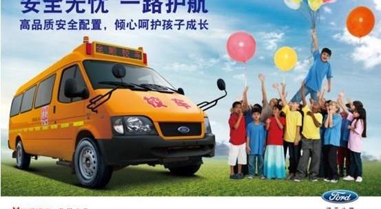 全顺,福特,江铃,发现