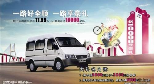 江铃,全顺,777,奥迪,奔驰