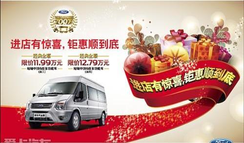 全顺,福特,江铃,世纪,新世代全顺