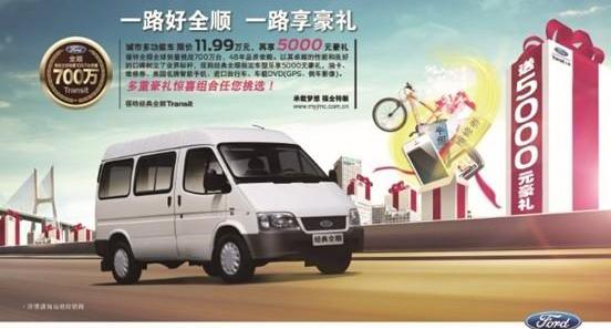全顺,福特,新世代全顺,江铃