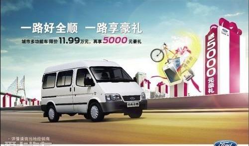 全顺,江铃,777,奥迪,奔驰