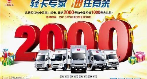江铃,全顺,宝典