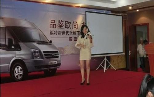 全顺,新世代全顺,福特
