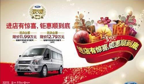 全顺,新世代全顺,江铃