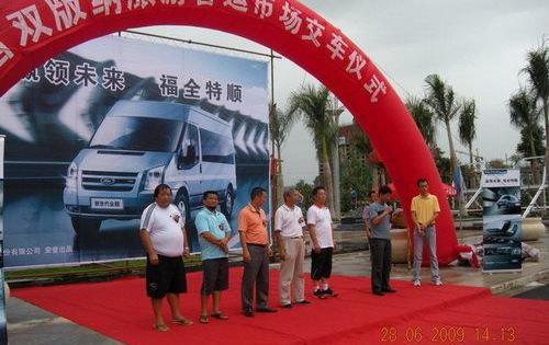 全顺,新世代全顺,福特,江铃,金旅
