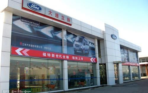 全顺,新世代全顺,福特