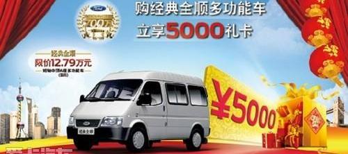 全顺,福特,江铃,新世代全顺,世纪