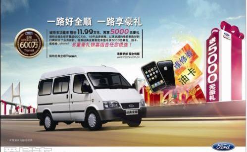 全顺,福特,江铃