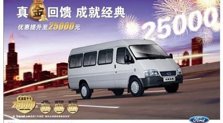 全顺,福特,江铃