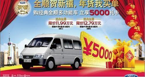 全顺,福特,江铃,新世代全顺,宝马