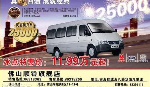 全顺,江铃,福特,驭胜