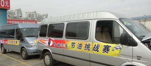 全顺,新世代全顺