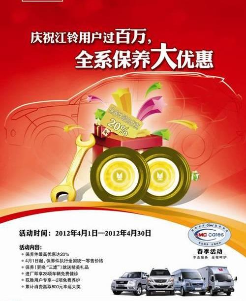 江铃,全顺,福特