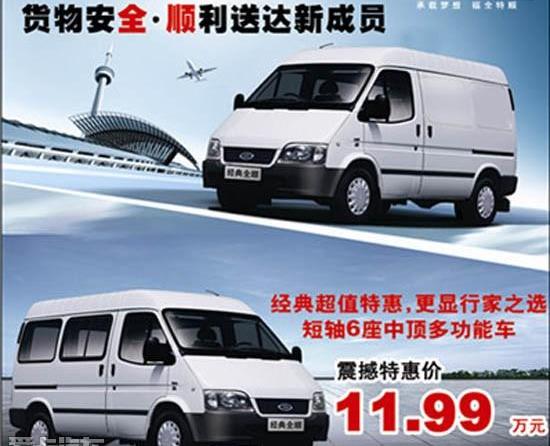 全顺,新世代全顺,江铃