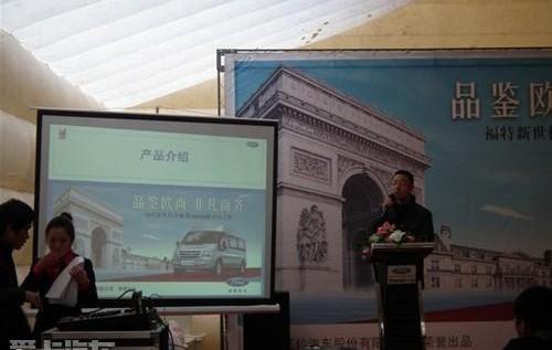 全顺,新世代全顺,江铃,大众,福特