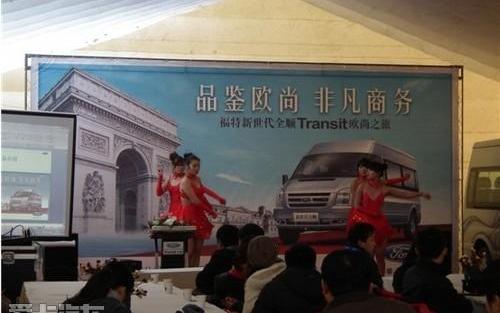 全顺,新世代全顺,江铃,大众,福特