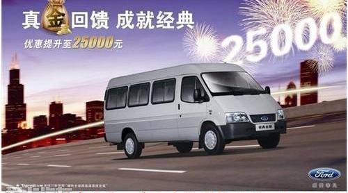 江铃,全顺,福特,驭胜