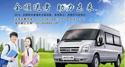 汉,福特,全顺,江铃