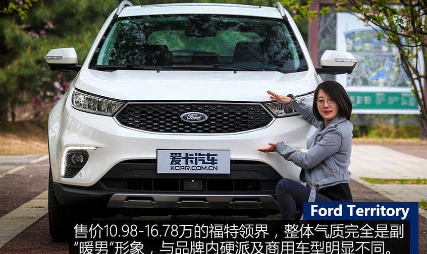 福特,领界,撼路者,Mustang,锐界