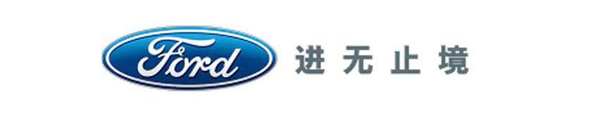 汉,东风,一汽,丰田,福特