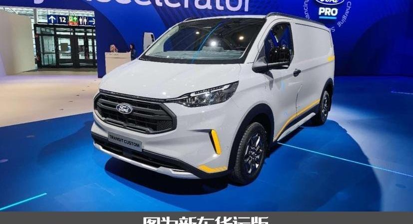 福特,全顺,江铃