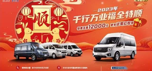江铃,福特,全顺,特顺,江铃福顺