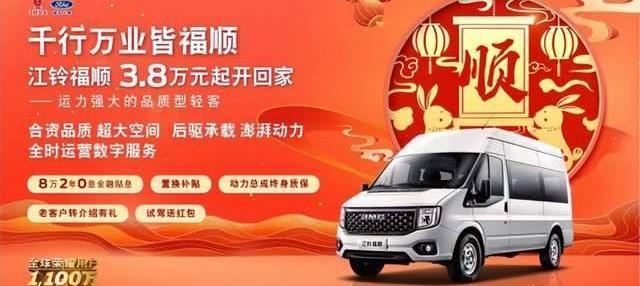 江铃,福特,全顺,特顺,江铃福顺