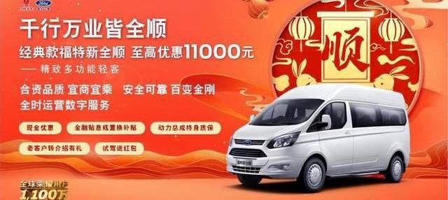 江铃,福特,全顺,特顺,江铃福顺