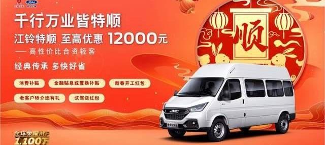 江铃,福特,全顺,特顺,江铃福顺