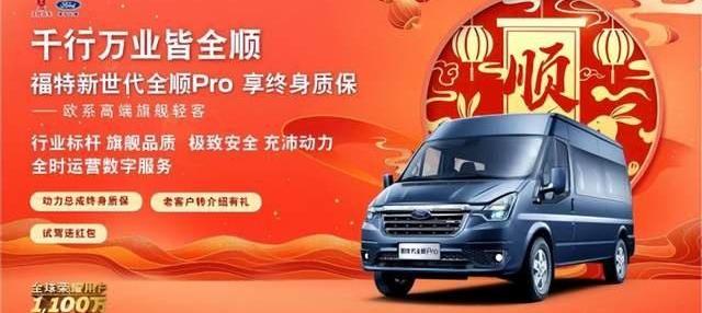 江铃,福特,全顺,特顺,江铃福顺