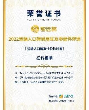 江铃,福特,全顺,江铃福顺,世纪