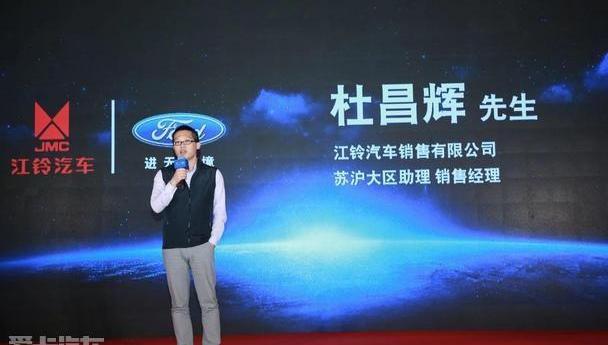 福特,全顺,江铃,锐界,发现