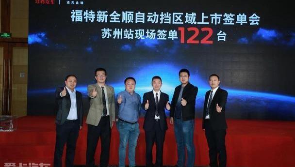 福特,全顺,江铃,锐界,发现