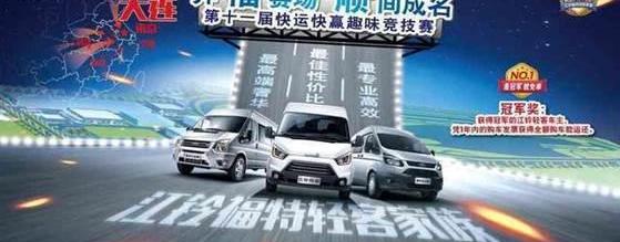 福特,江铃,全顺,特顺,新世代全顺