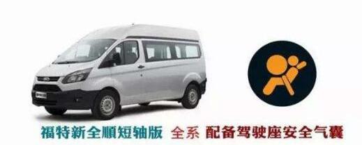 福特,全顺,世纪,奔驰,金杯