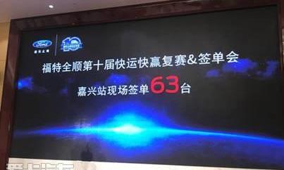全顺,福特,江铃,汉