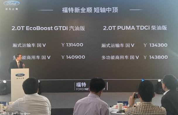 全顺,福特,汉,江铃