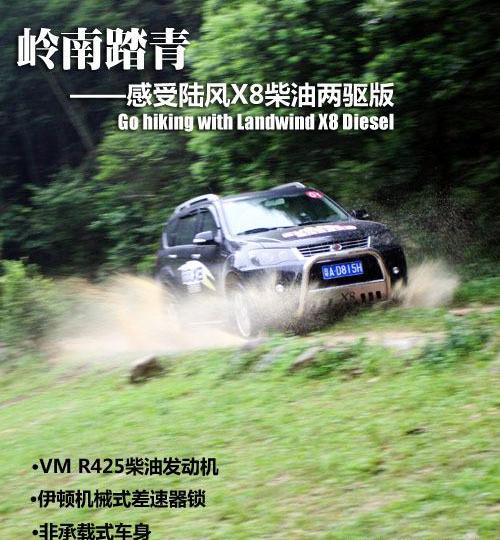 江铃,驭胜,发现,北京,福特
