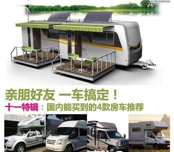 长城,福特,全顺