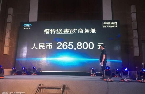 途睿欧,福特,江铃