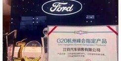 江铃,全顺,福特,特顺,金杯