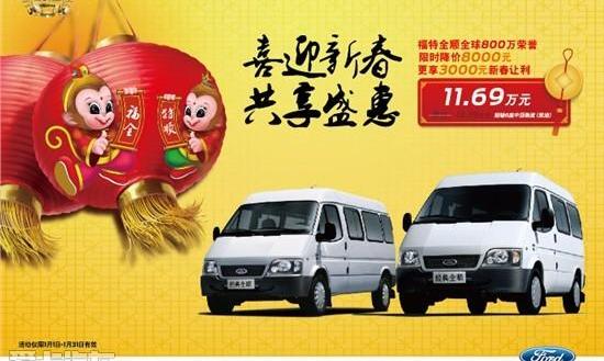 全顺,福特,江铃