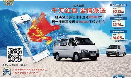 全顺,江铃,福特