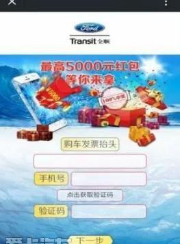 全顺,江铃,福特
