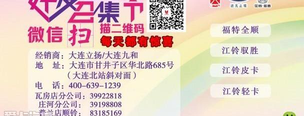 江铃,福特,全顺,宝典,驭胜