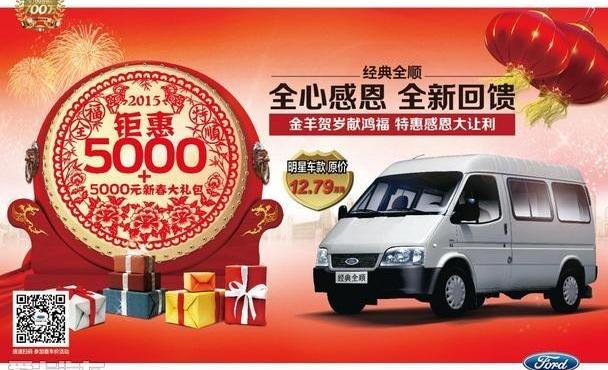 全顺,江铃,福特,理念