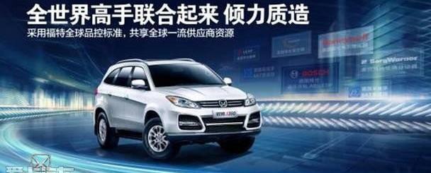 江铃,驭胜,驭胜S350,福特,全顺